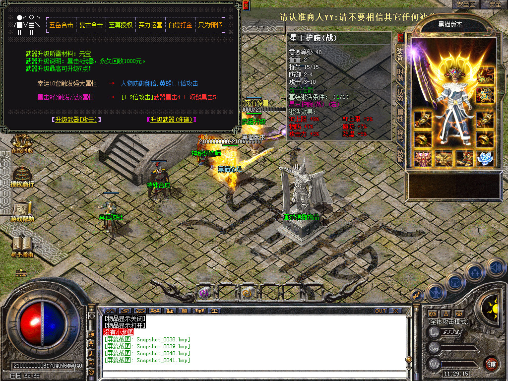 Snapshot_0042.bmp