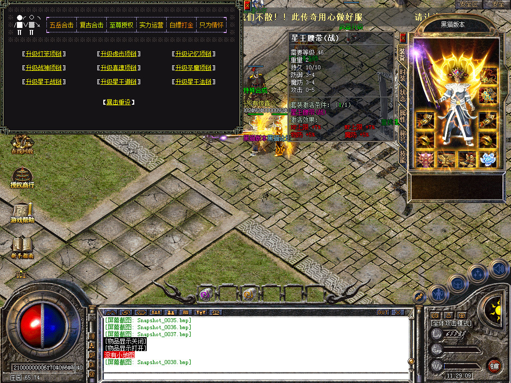 Snapshot_0039.bmp