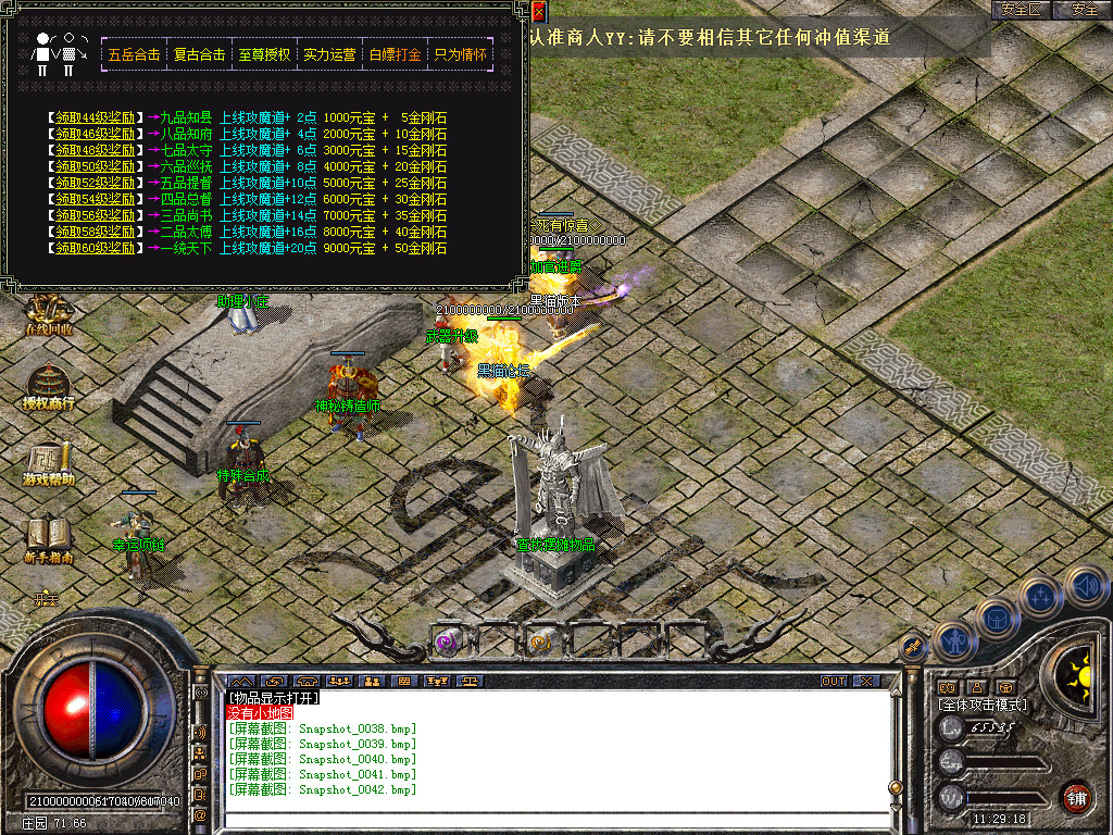 Snapshot_0043.bmp
