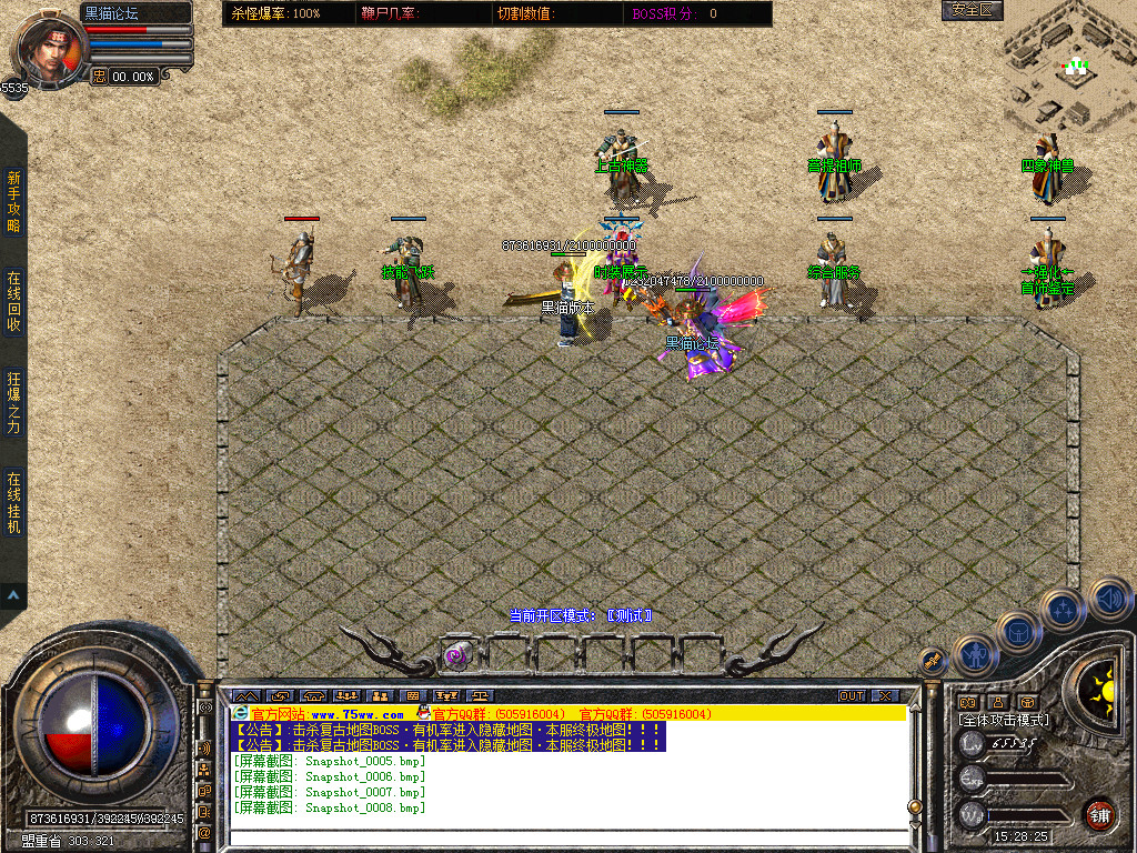 Snapshot_0009.bmp