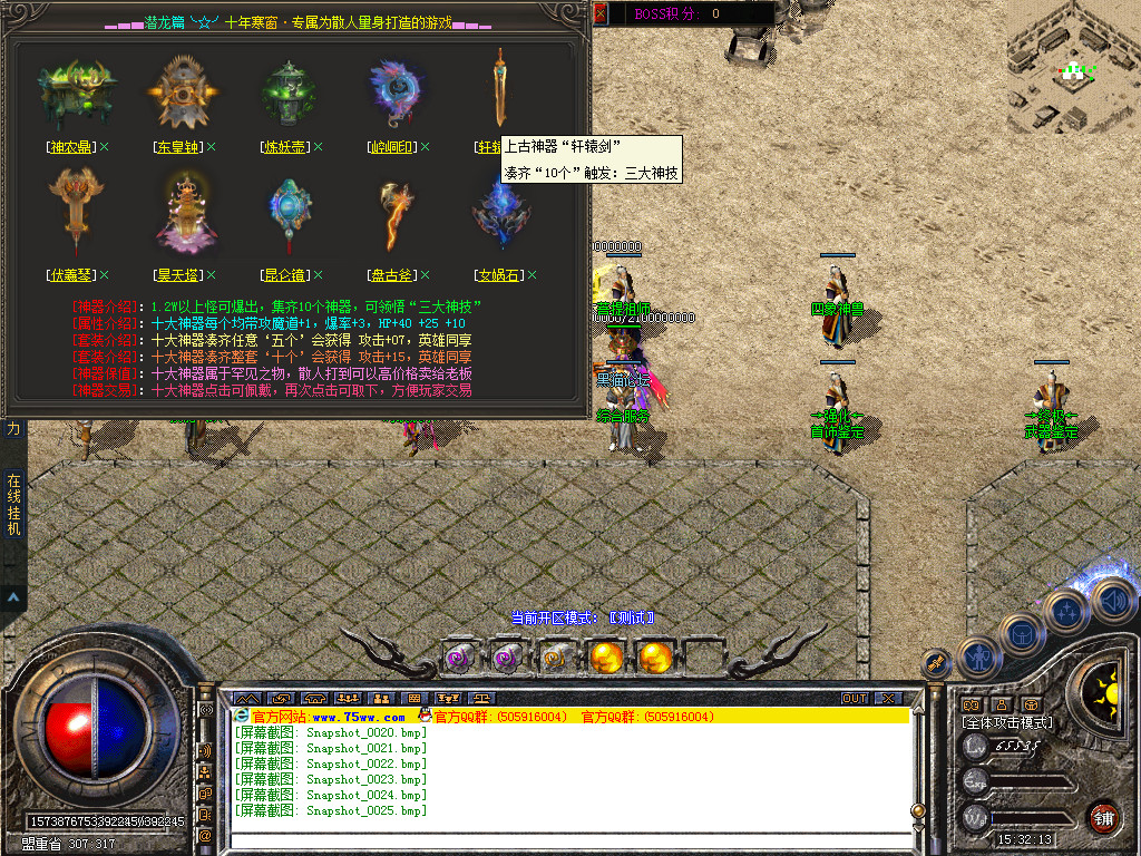 Snapshot_0026.bmp