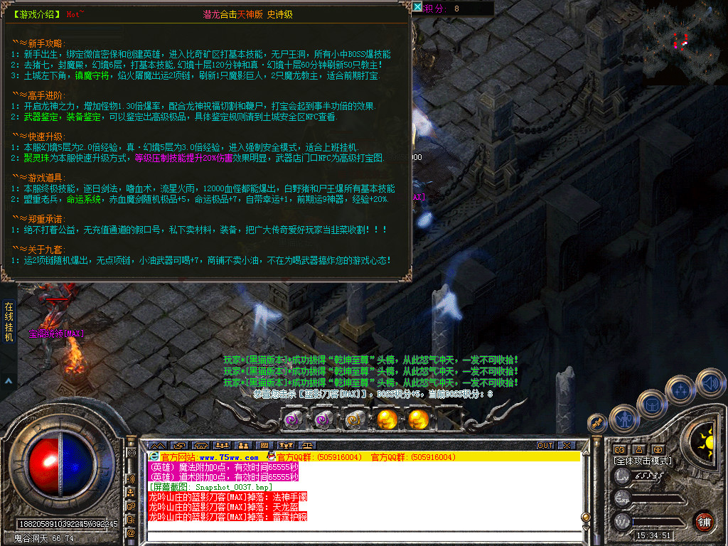 Snapshot_0038.bmp