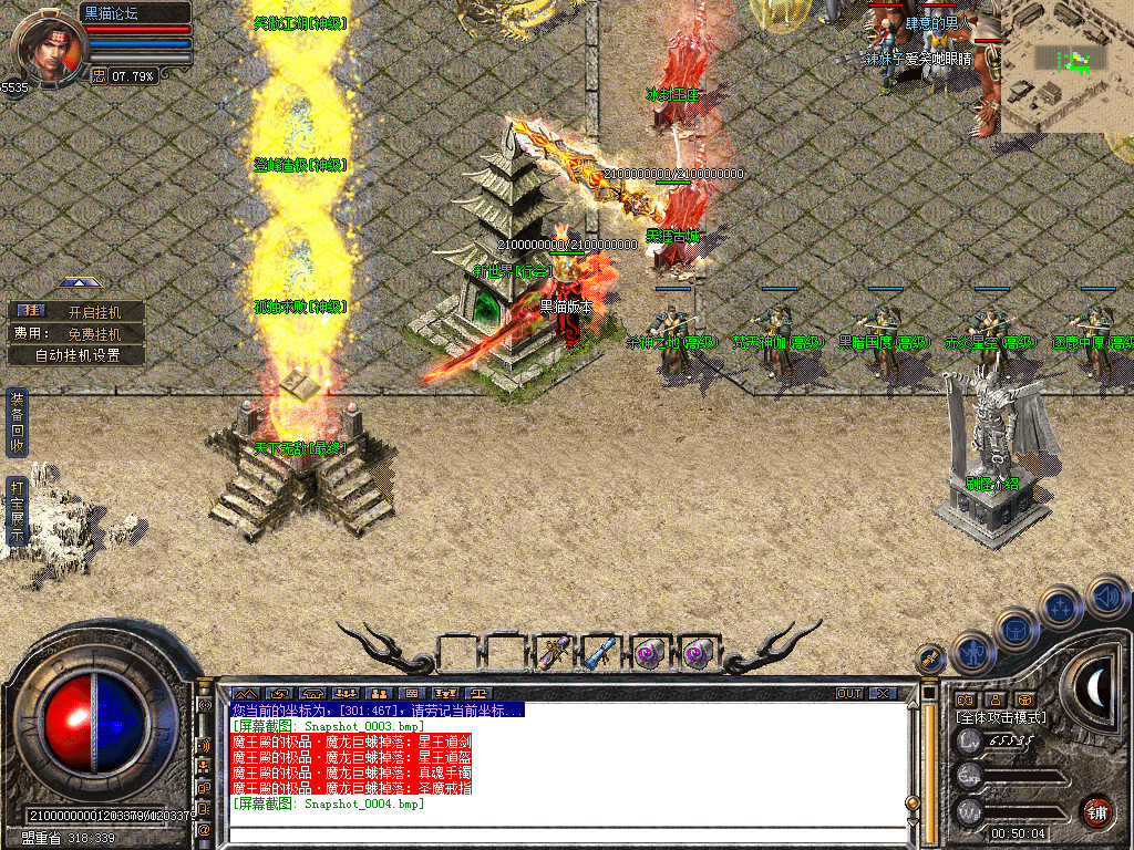 Snapshot_0005.bmp