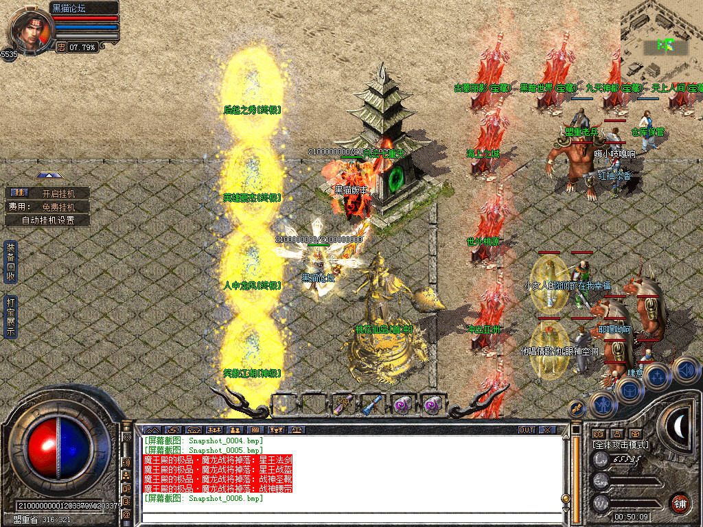 Snapshot_0007.bmp