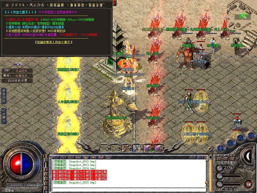 Snapshot_0016.bmp