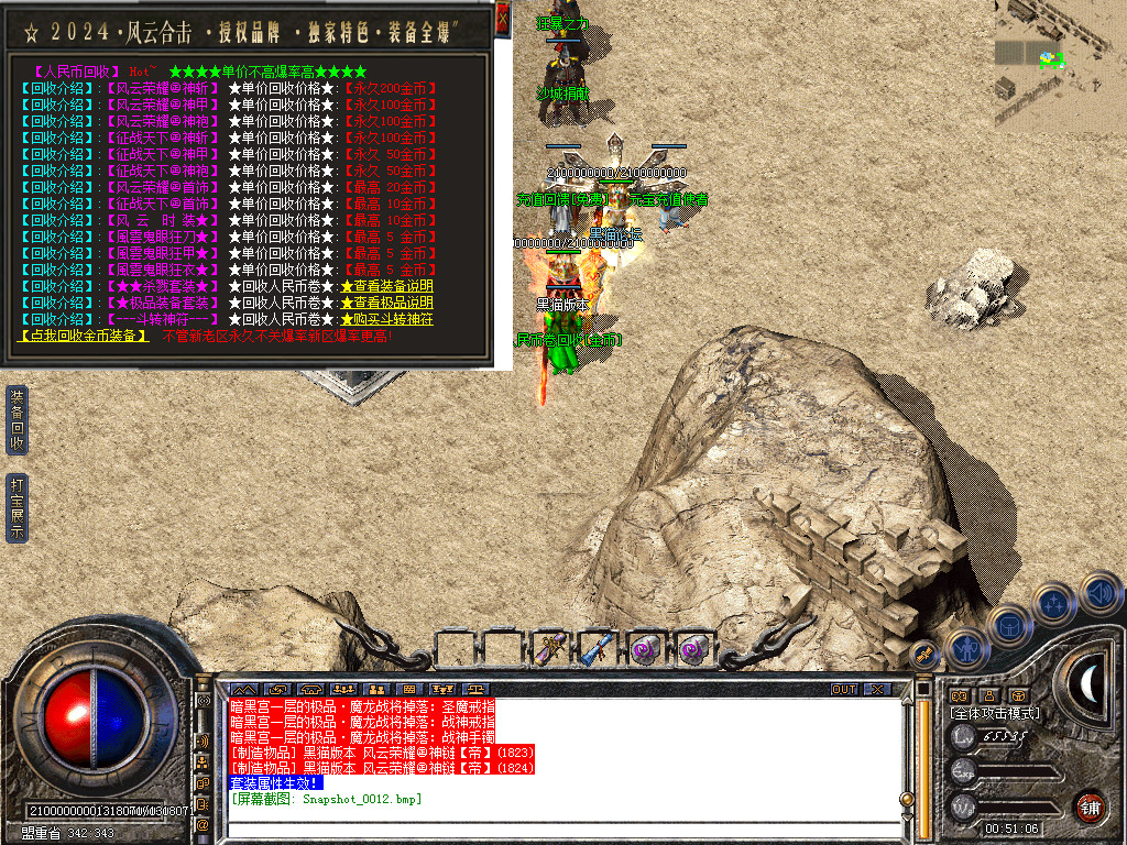 Snapshot_0013.bmp