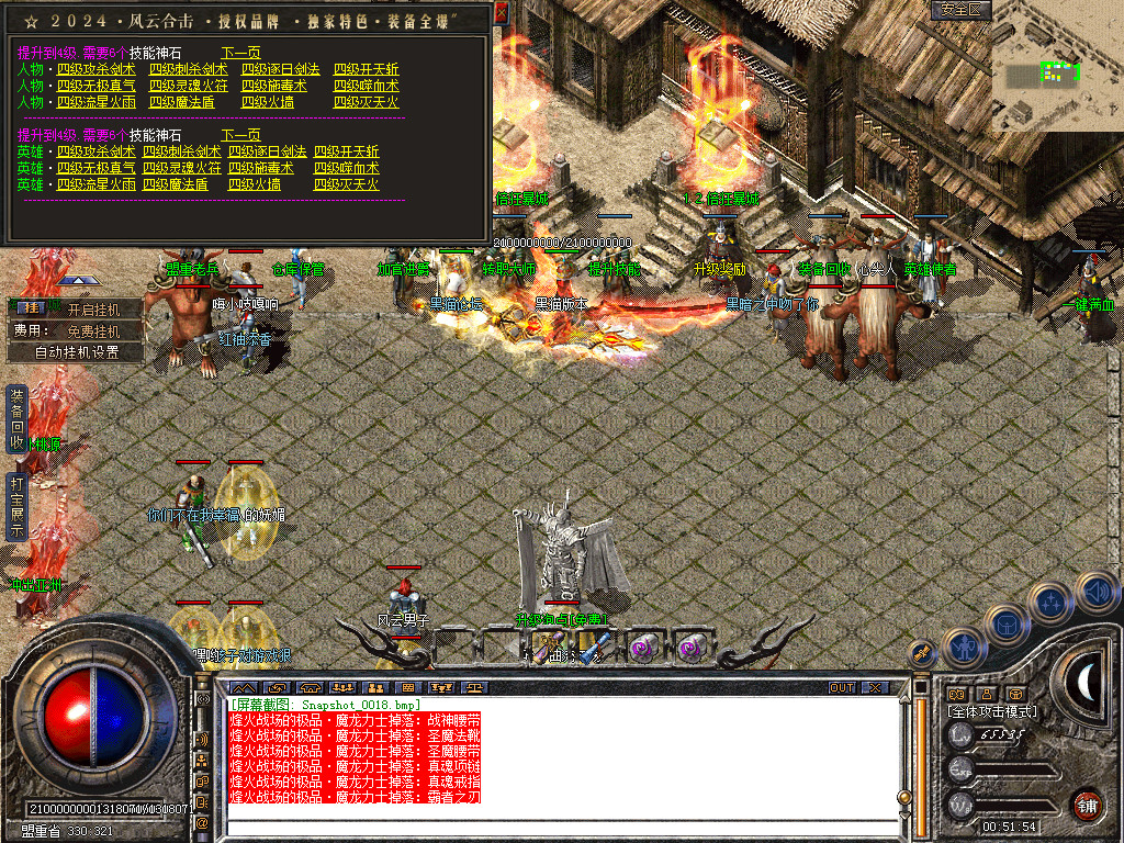 Snapshot_0019.bmp