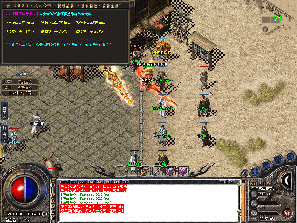 Snapshot_0022.bmp