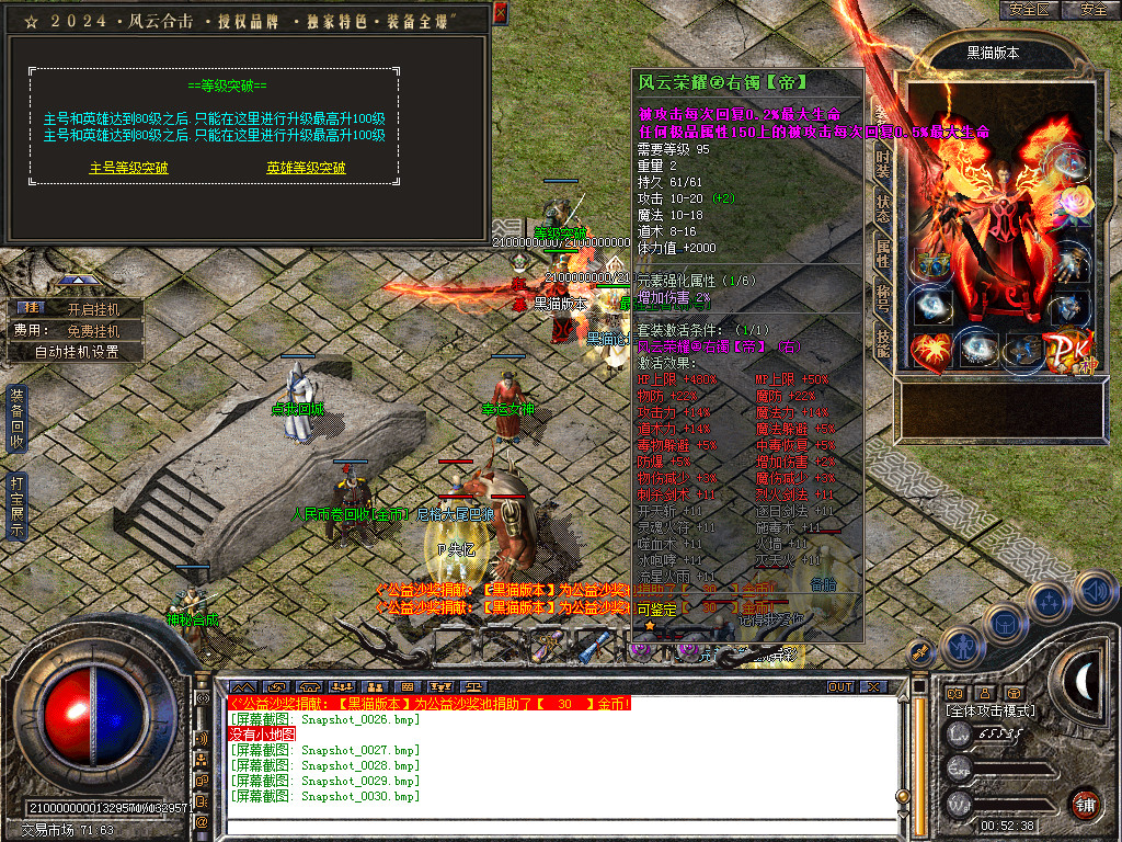 Snapshot_0031.bmp