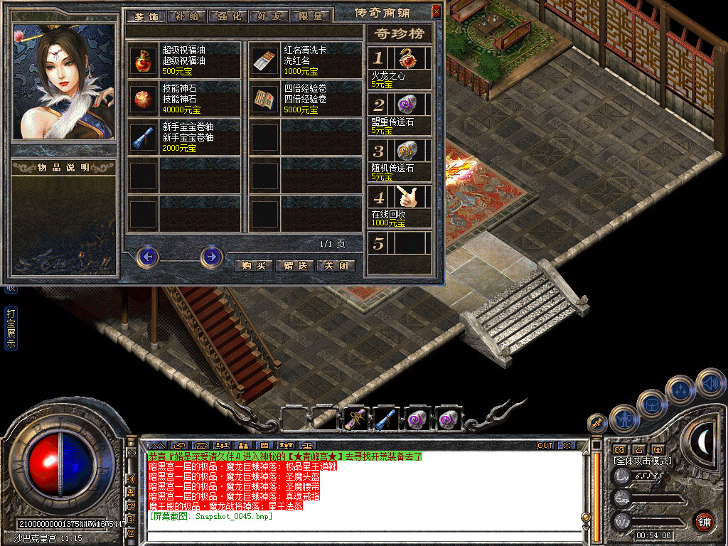 Snapshot_0046.bmp