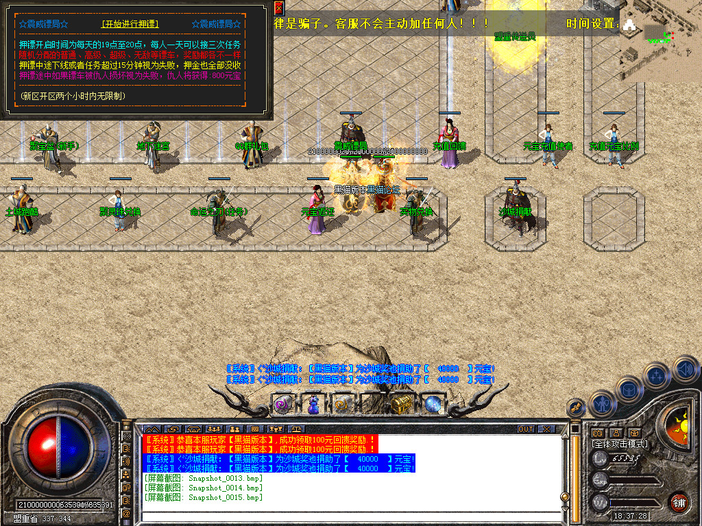 Snapshot_0016.bmp
