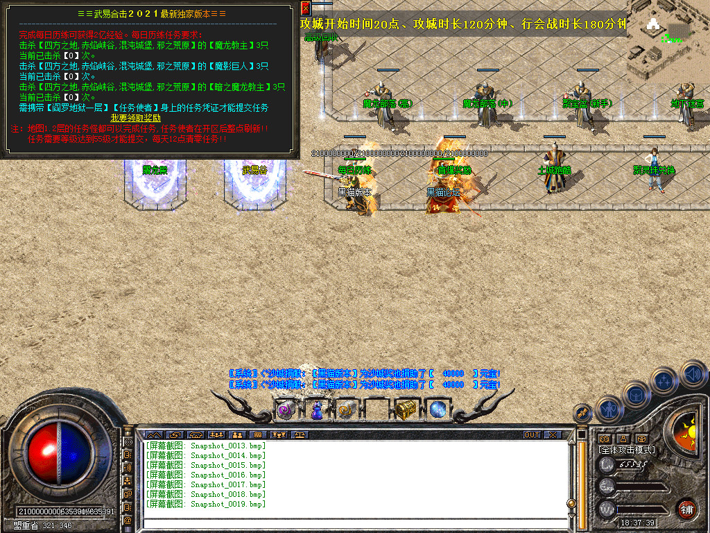 Snapshot_0020.bmp