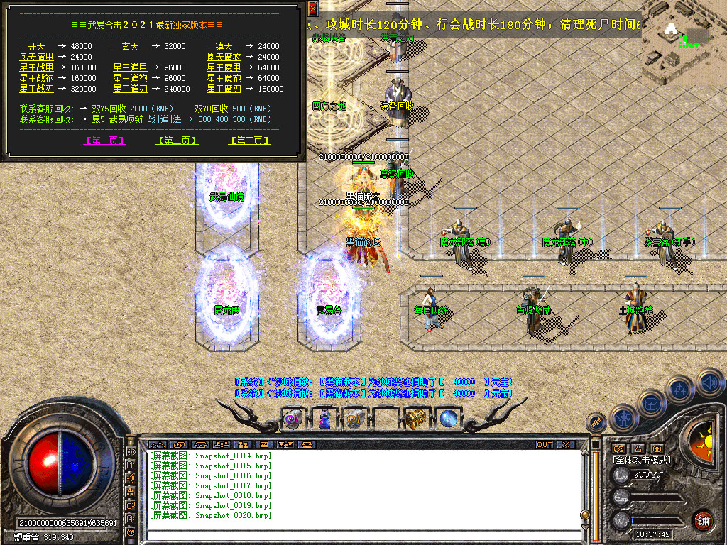 Snapshot_0021.bmp