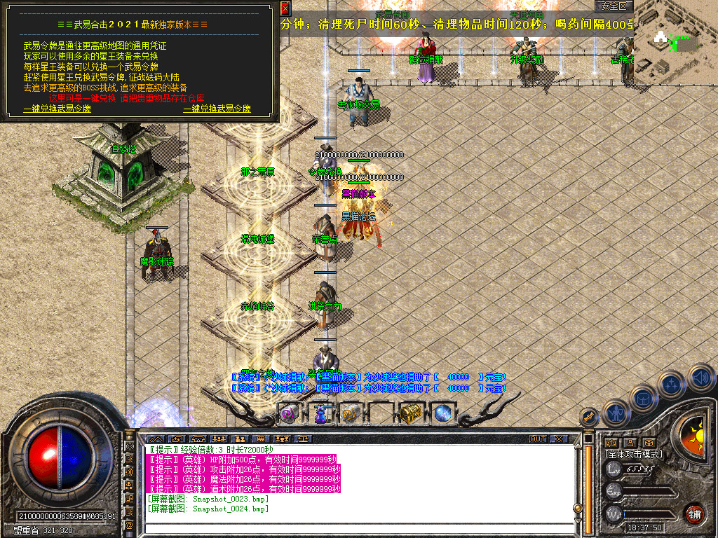 Snapshot_0025.bmp