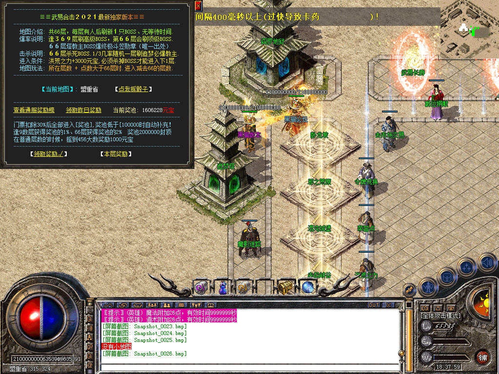 Snapshot_0027.bmp