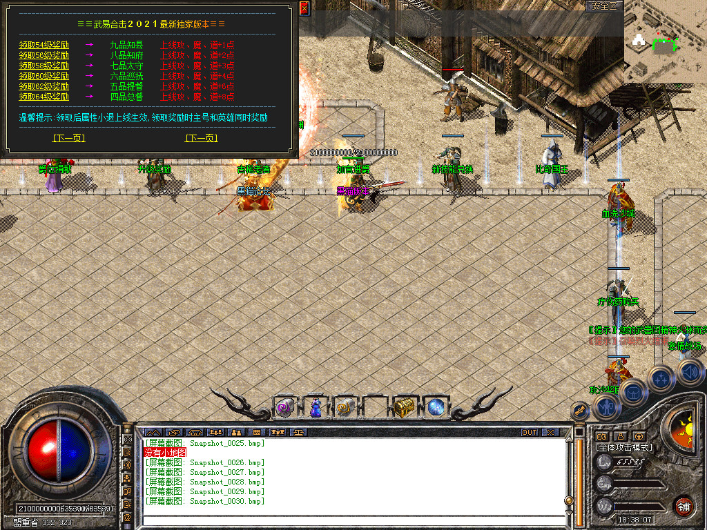 Snapshot_0031.bmp