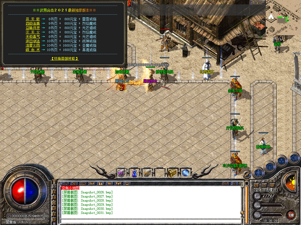 Snapshot_0032.bmp