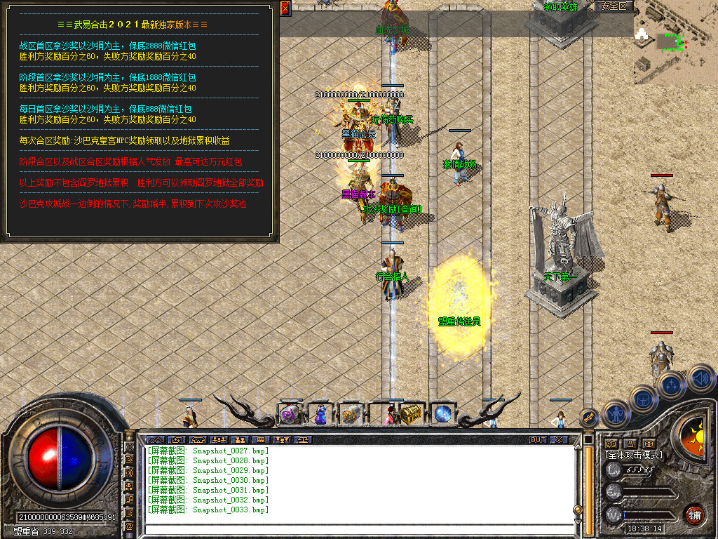 Snapshot_0034.bmp