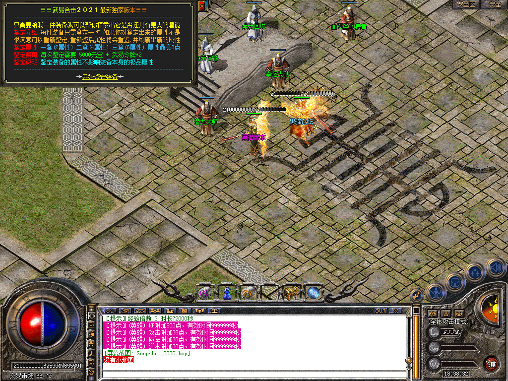 Snapshot_0037.bmp