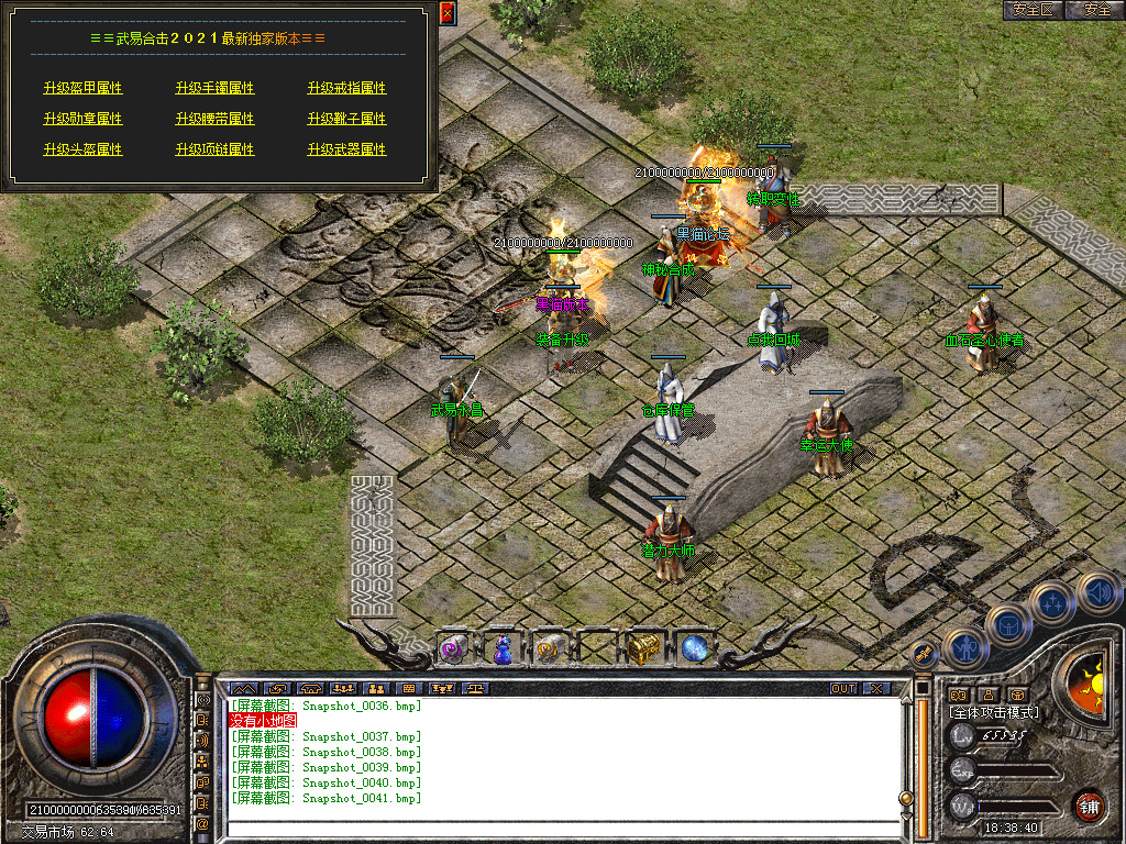 Snapshot_0042.bmp