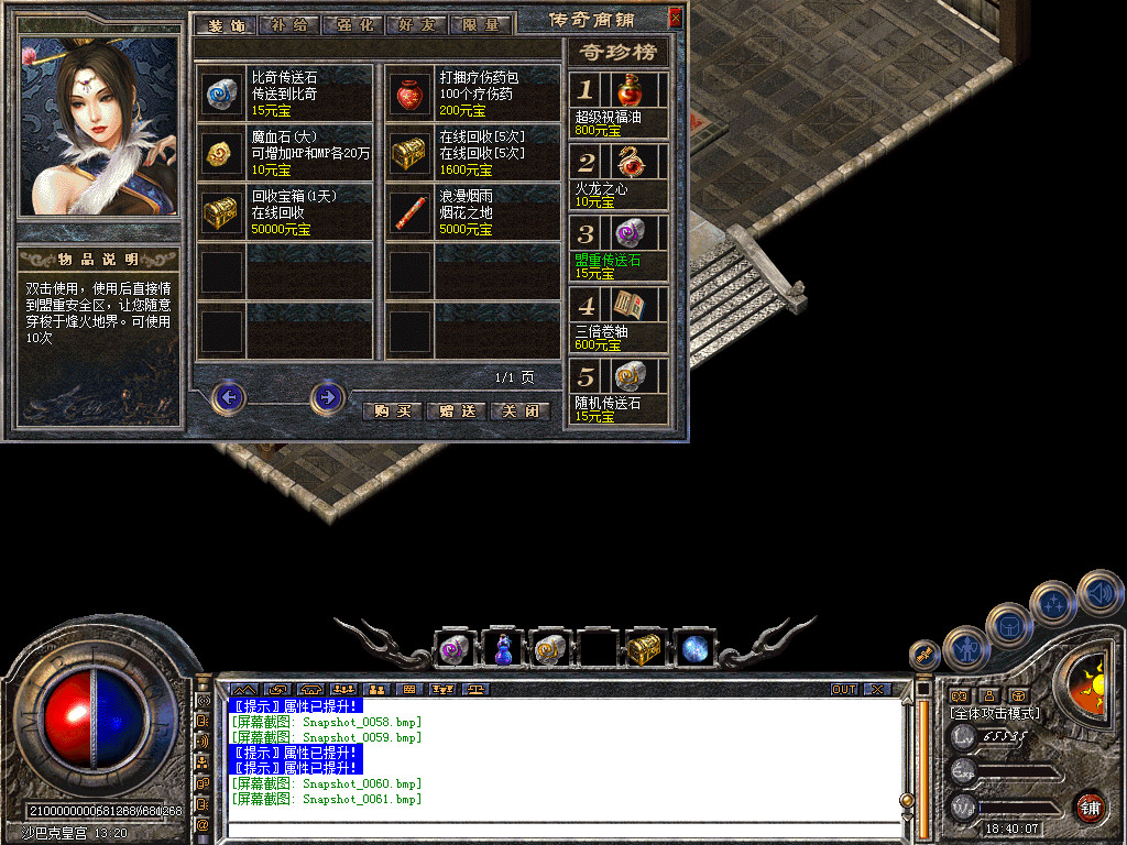 Snapshot_0062.bmp