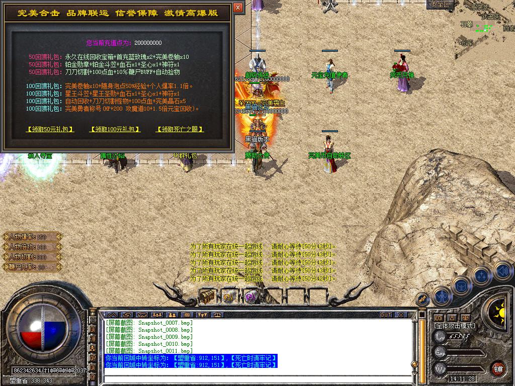 Snapshot_0012.bmp