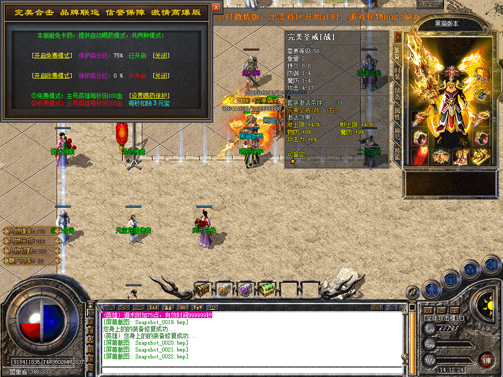 Snapshot_0023.bmp