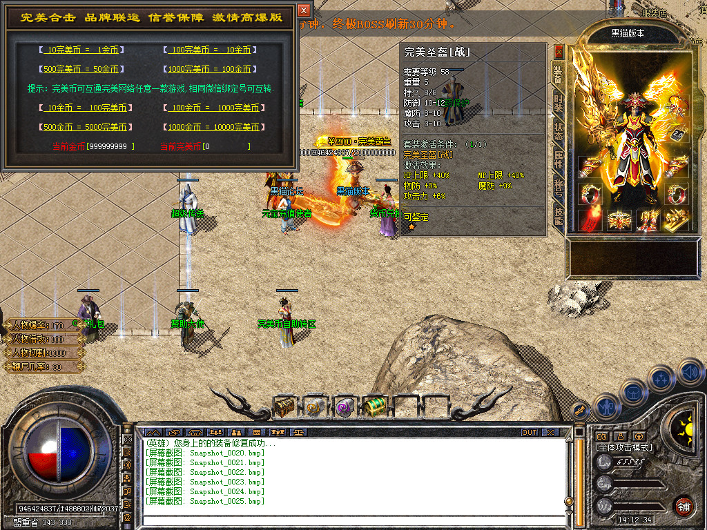 Snapshot_0026.bmp