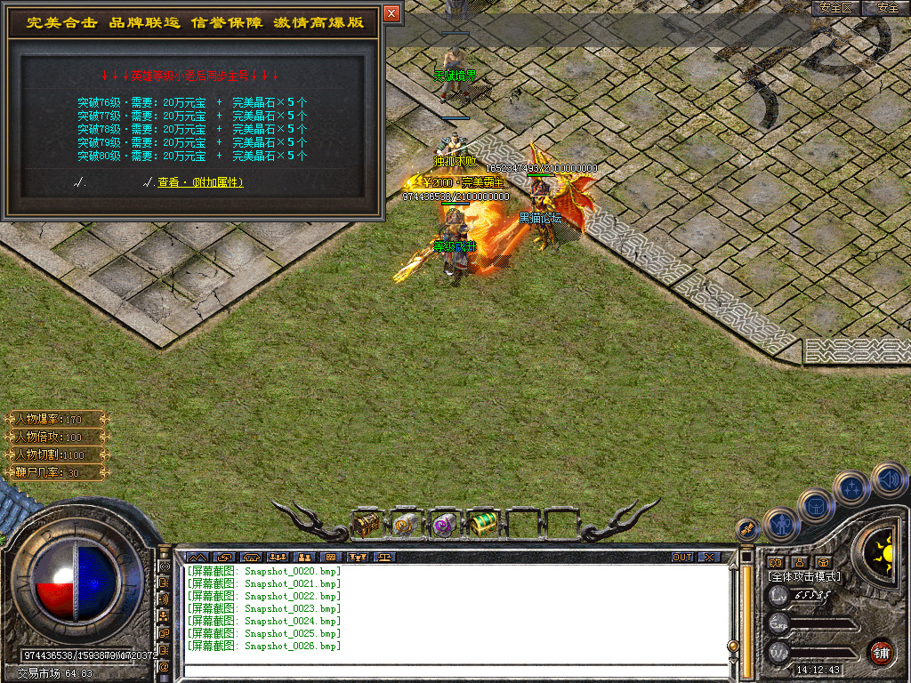 Snapshot_0027.bmp