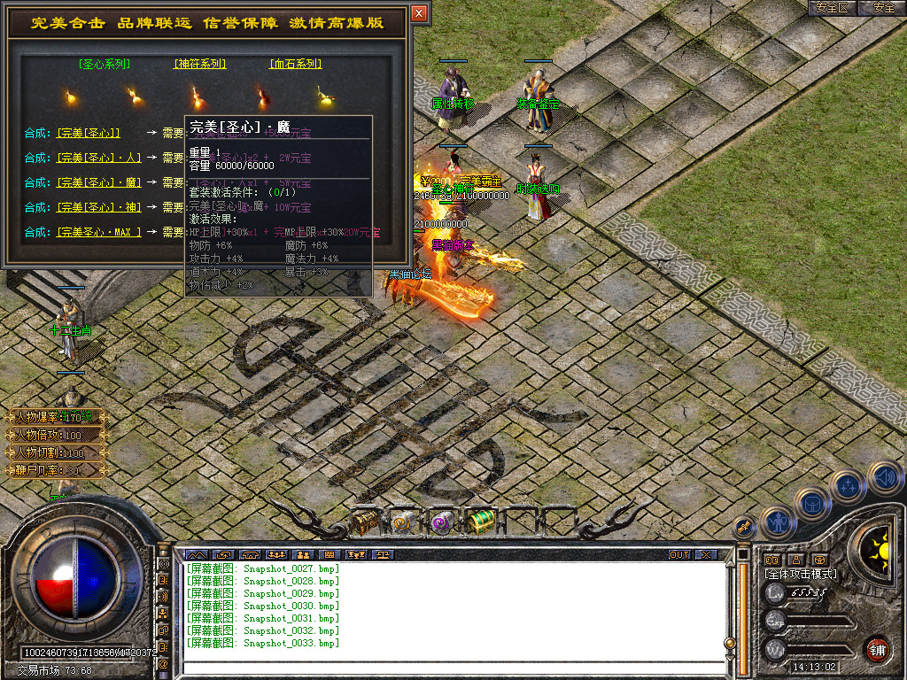 Snapshot_0034.bmp