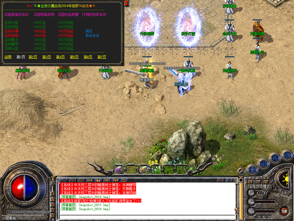 Snapshot_0019.bmp