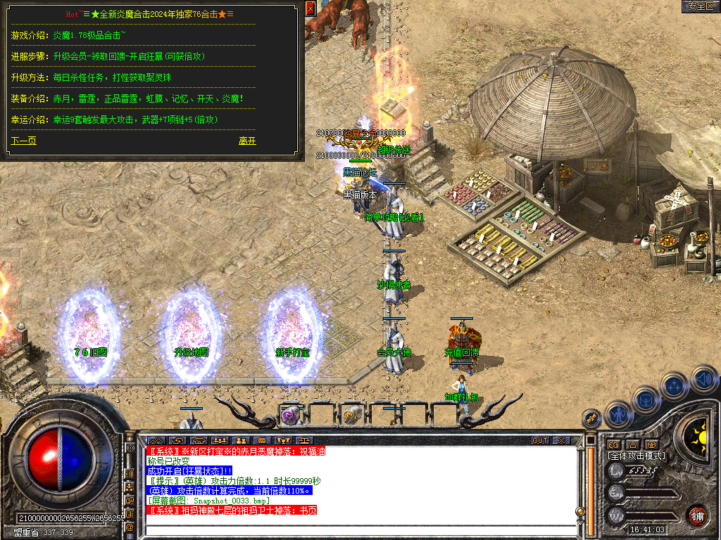 Snapshot_0034.bmp