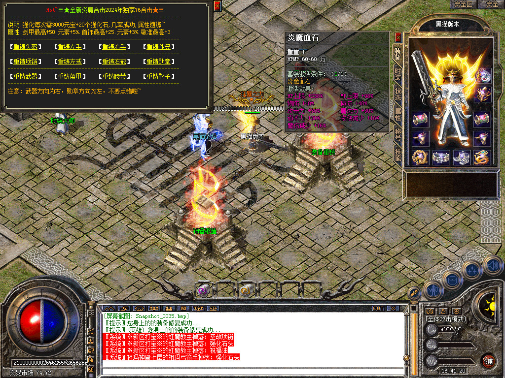 Snapshot_0036.bmp