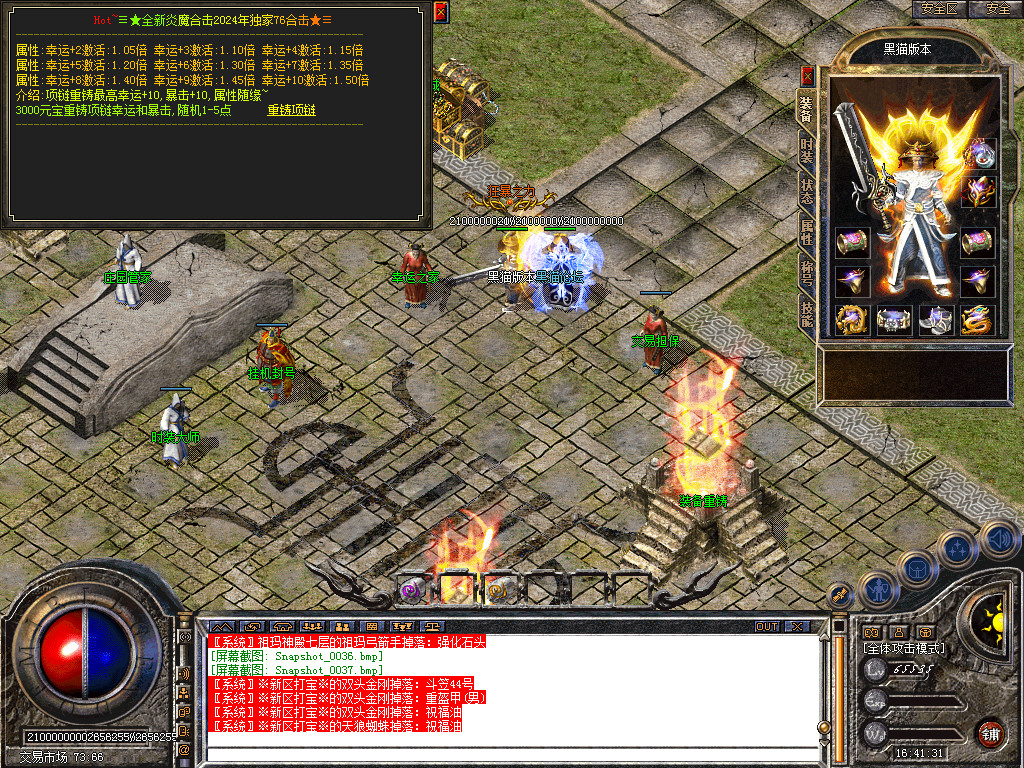 Snapshot_0038.bmp