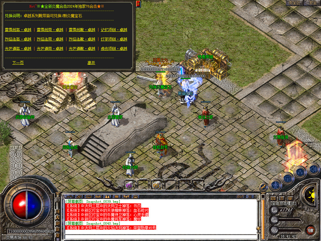 Snapshot_0041.bmp
