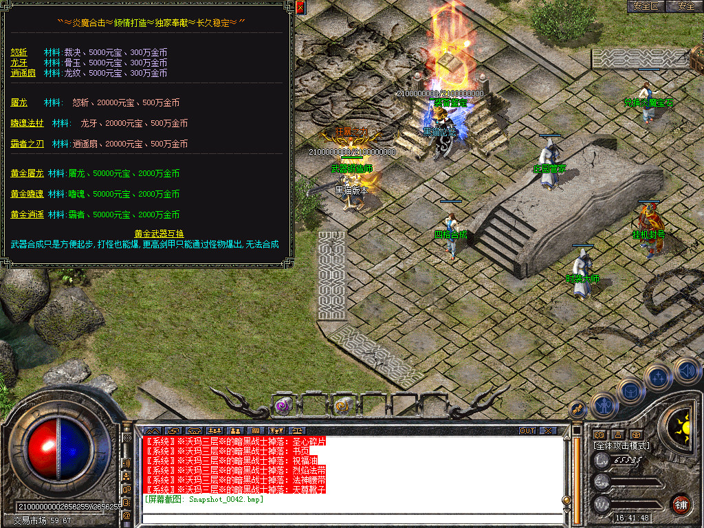 Snapshot_0043.bmp