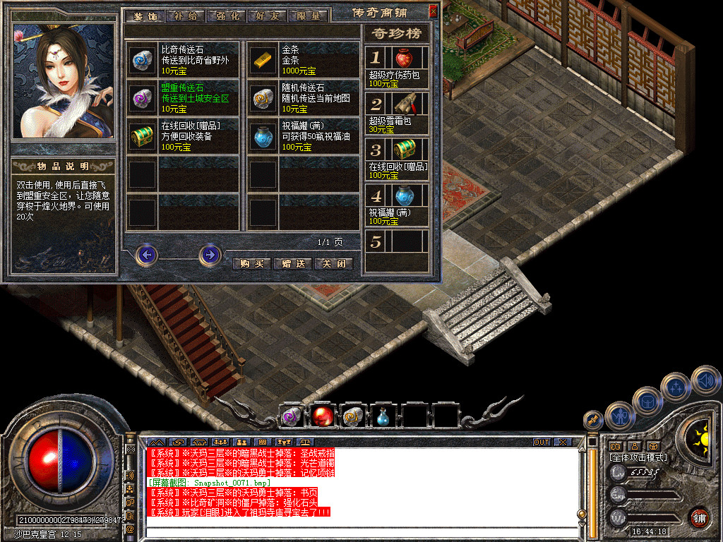 Snapshot_0072.bmp