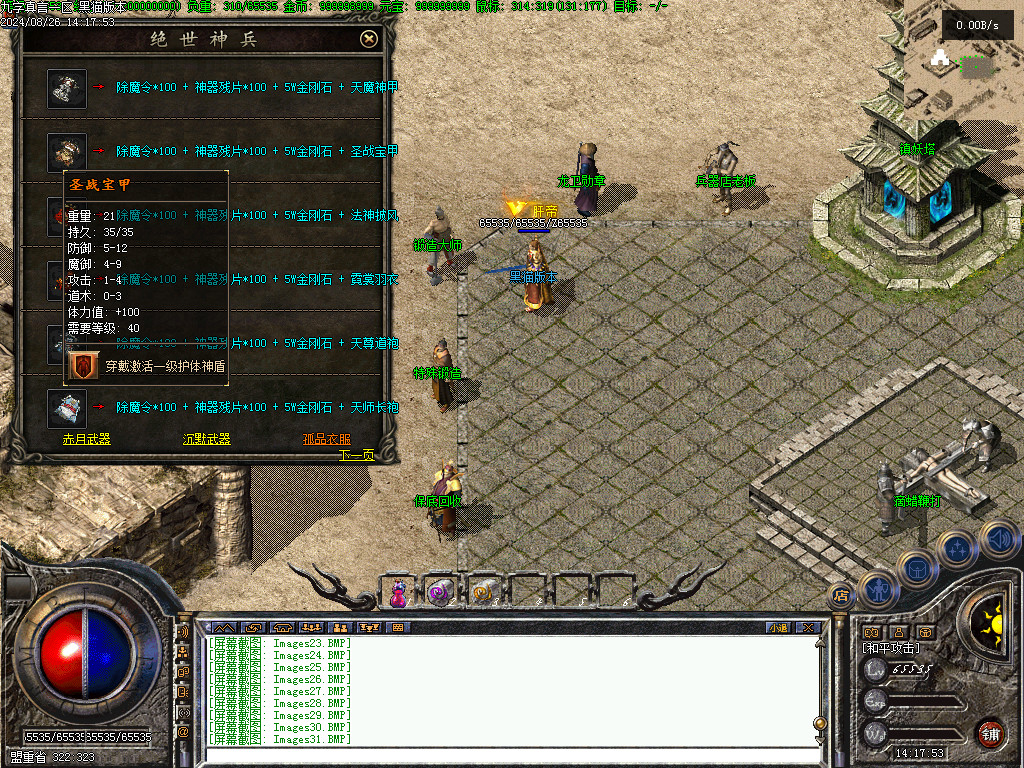 Images32.BMP