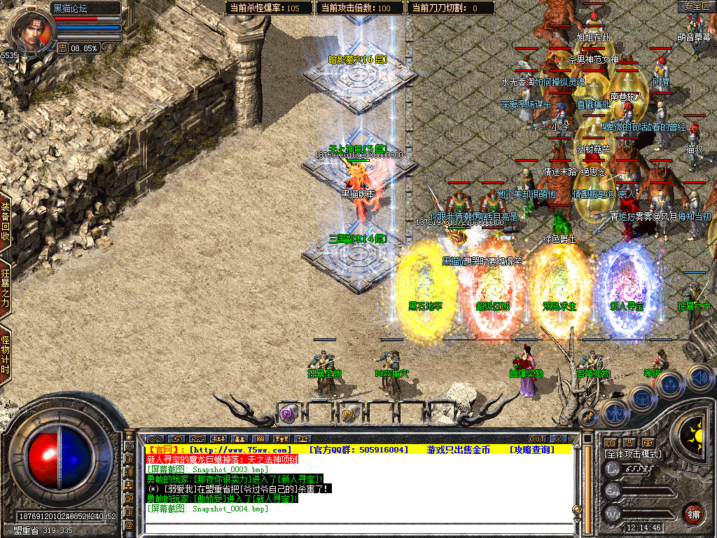 Snapshot_0005.bmp