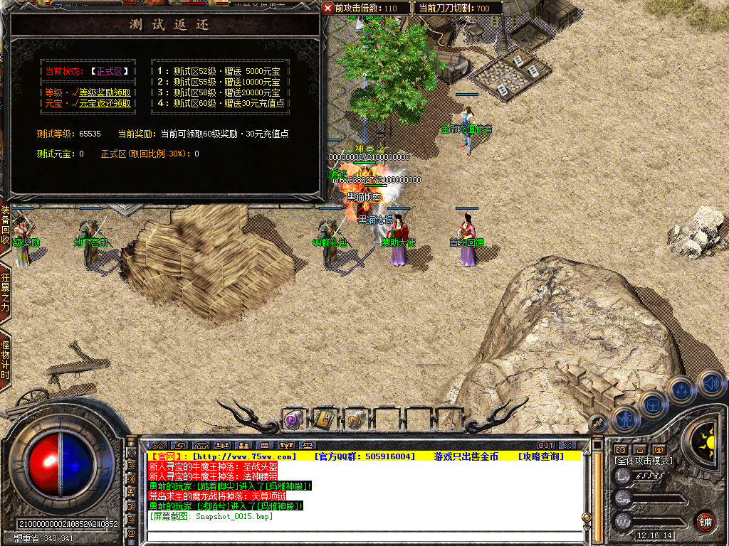 Snapshot_0016.bmp
