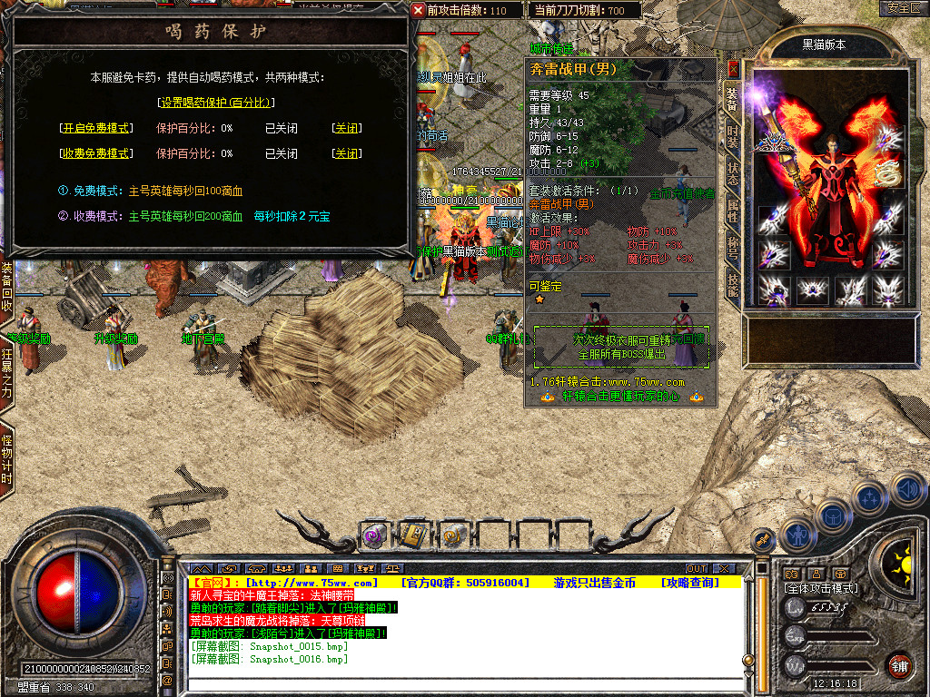 Snapshot_0017.bmp