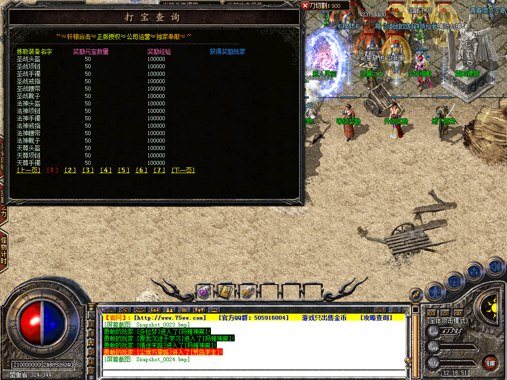 Snapshot_0025.bmp