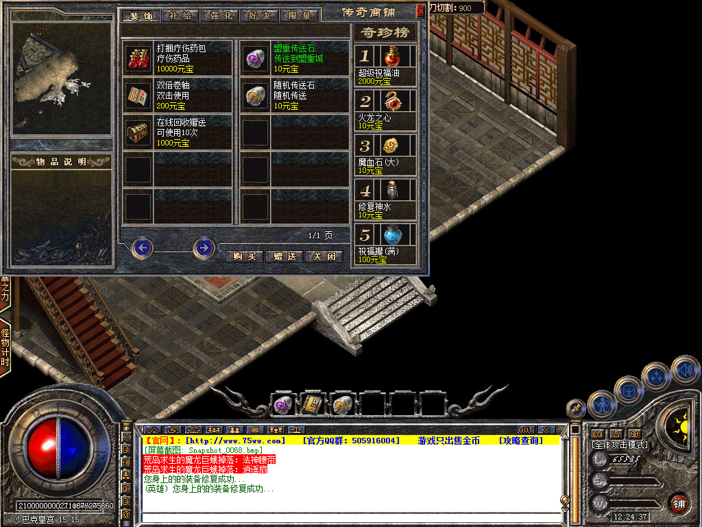Snapshot_0069.bmp