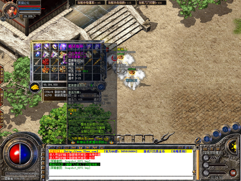 Snapshot_0073.bmp