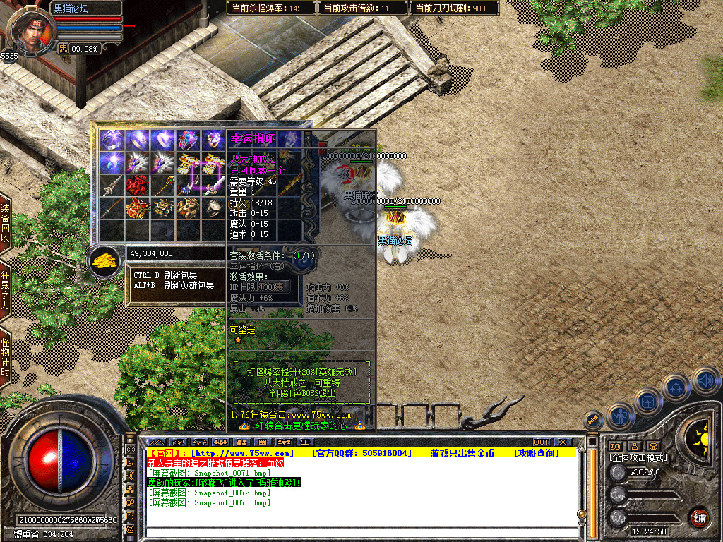 Snapshot_0074.bmp