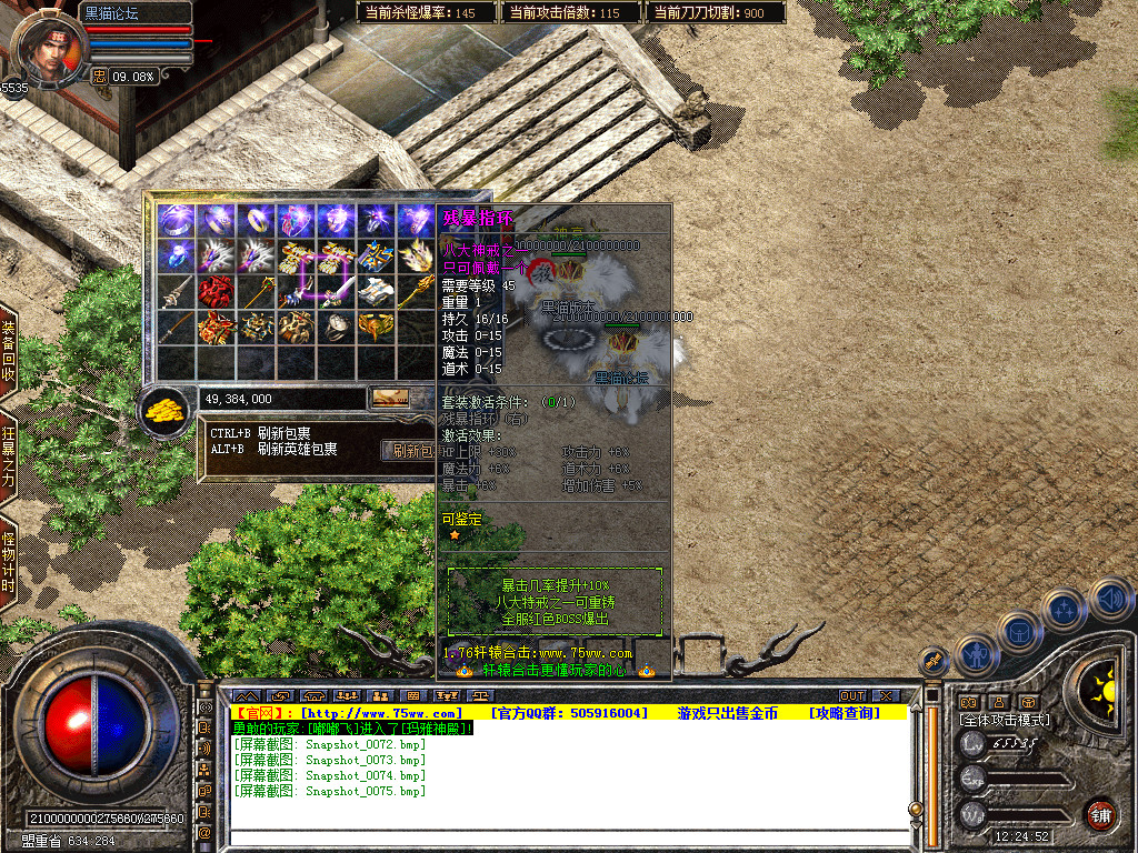 Snapshot_0076.bmp