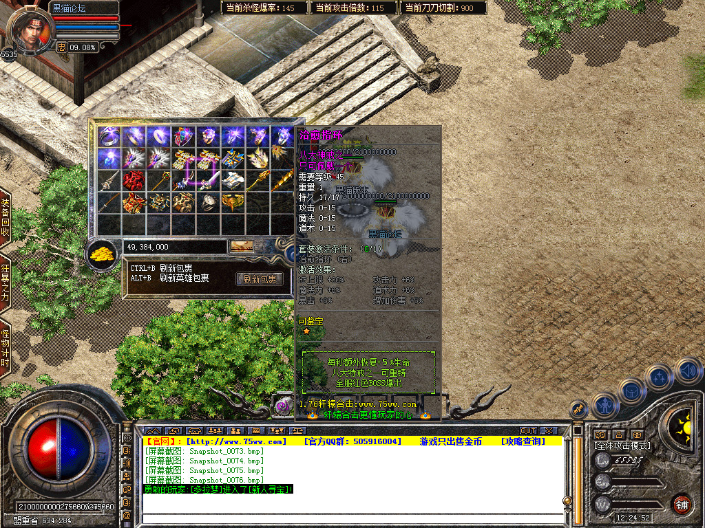 Snapshot_0077.bmp