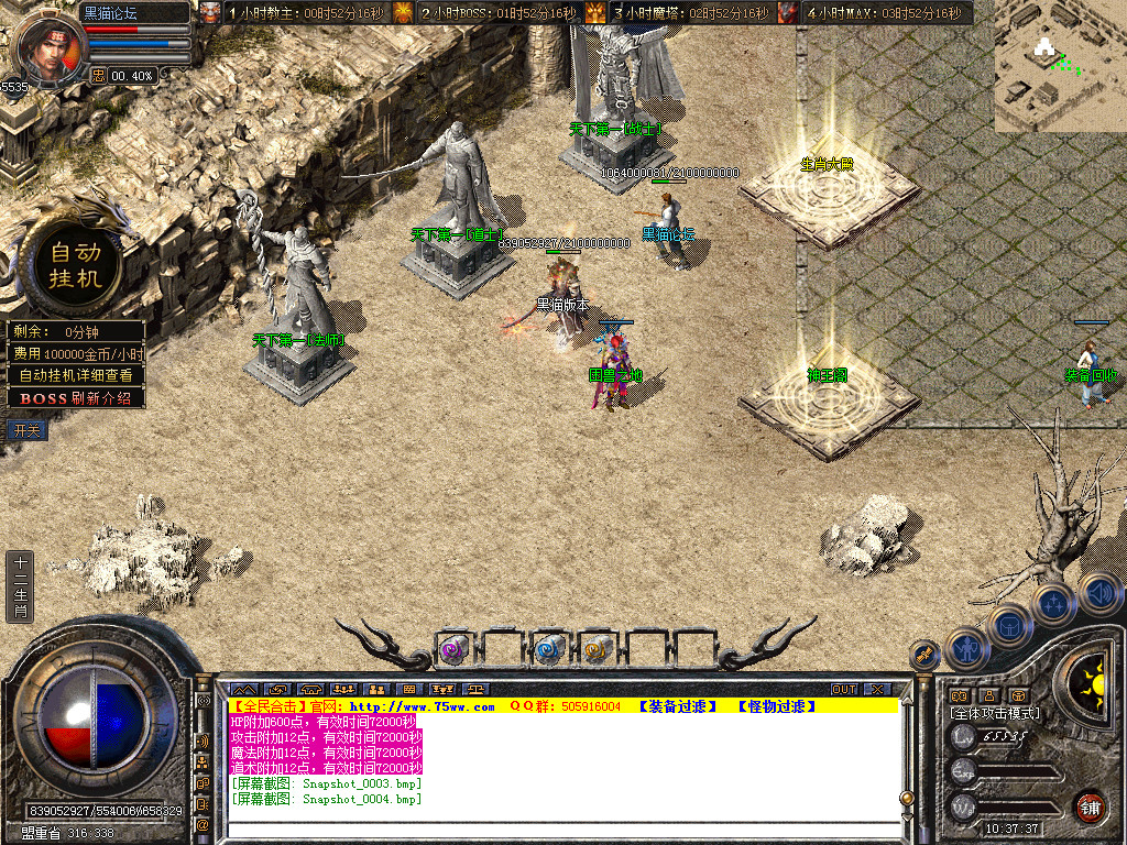 Snapshot_0005.bmp