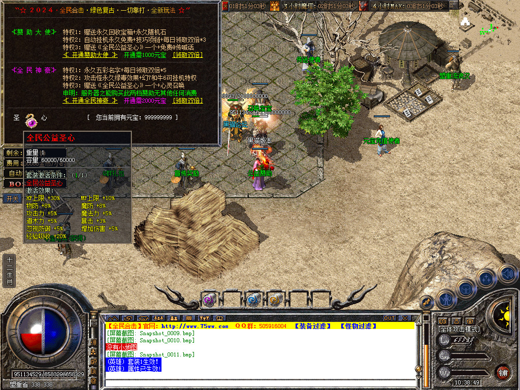 Snapshot_0012.bmp