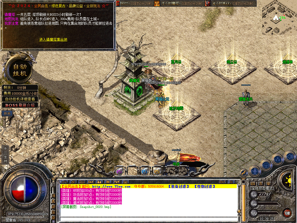Snapshot_0021.bmp
